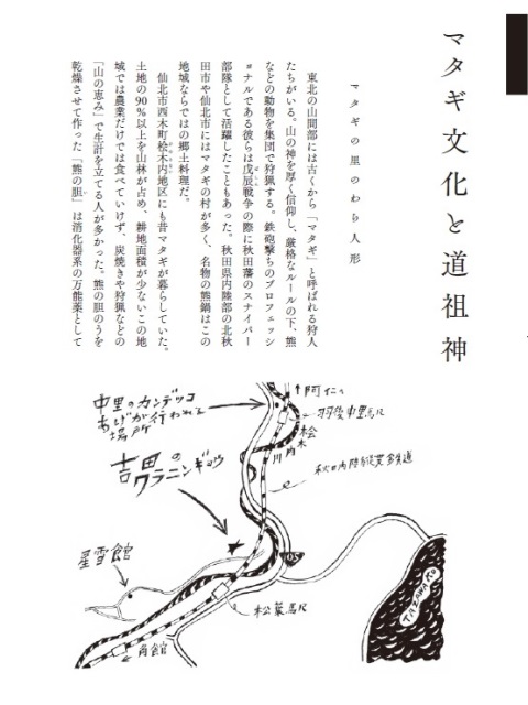画像に alt 属性が指定されていません。ファイル名: matagi1.jpg